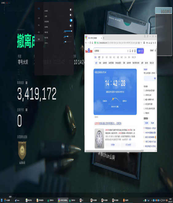 三角洲辅助透视软件效果